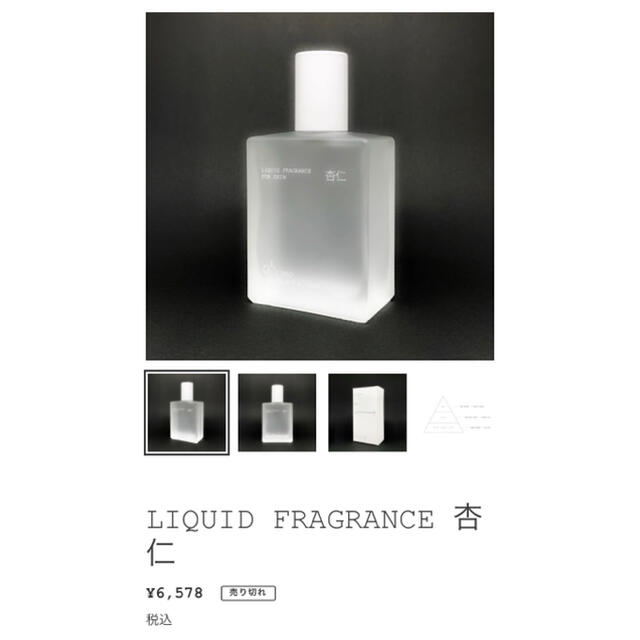 LIQUID FRAGRANCE 杏仁   香水女性用