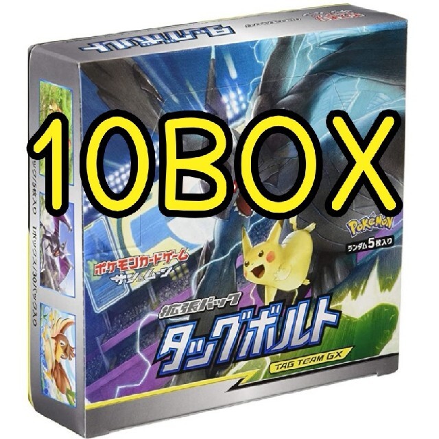 値段が激安 ポケモンカードゲーム - ポケモン サン&ムーン 10BOX 拡張パック「タッグボルト」 Box/デッキ/パック 値段が激安 ポケモンカードゲーム - ポケモン サン&ムーン 10BOX 拡張パック「タッグボルト」 Box/デッキ/パック