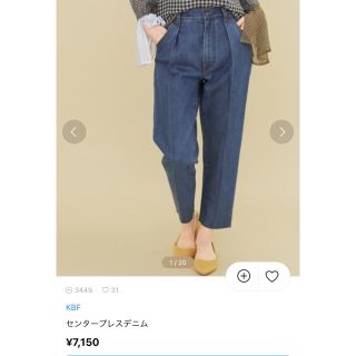 お値下げ不可未使用タグ付き高級デニム JOES ¥27,300 センタープレス
