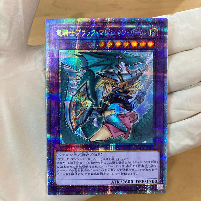 遊戯王  竜騎士ブラックマジシャンガール  プリズマ 美品 5つ目