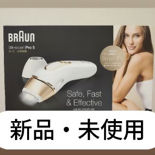 ブラウン(BRAUN)のBRAUN　PL−5117(脱毛/除毛剤)