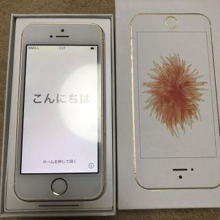 アイフォーン(iPhone)の新品　Apple iPhone SE 128GB  Gold(スマートフォン本体)