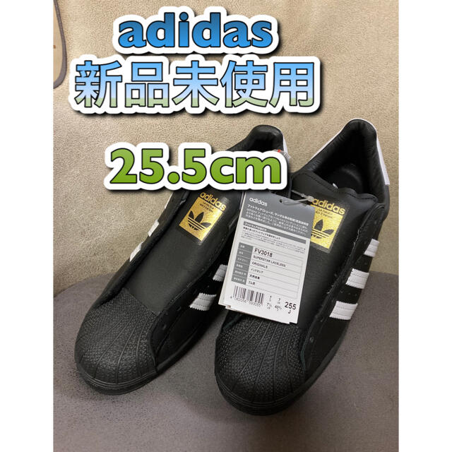 adidasシューズ