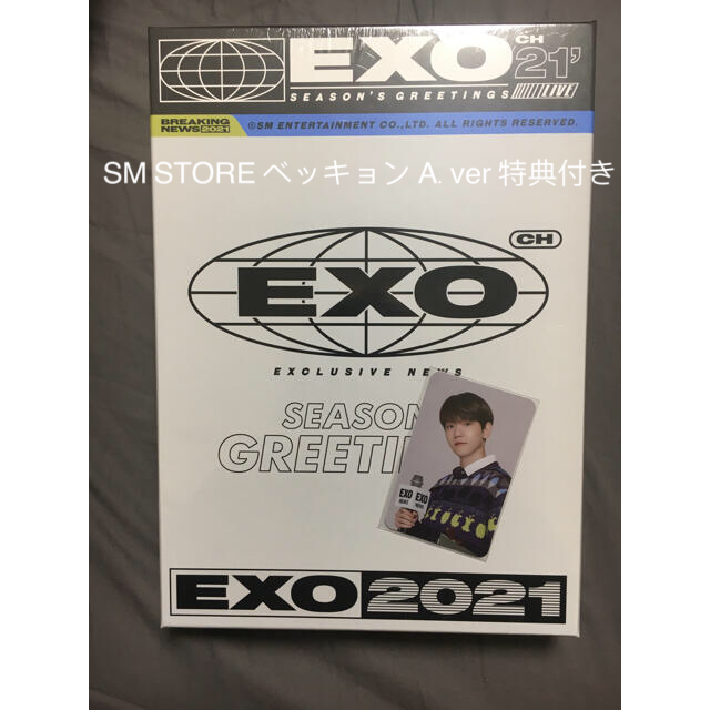 EXO シーグ2021 新品 SM STORE ベッキョン A.ver 特典付き