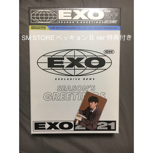 EXO シーグ2021 新品 SM STORE ベッキョン B.ver 特典付き