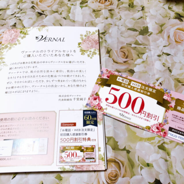 ヴァーナル 初回限定セット 素肌つるつるセット パッと白洗顔セット ... ヴァーナル 素肌つるつるセット 500円割引券付
