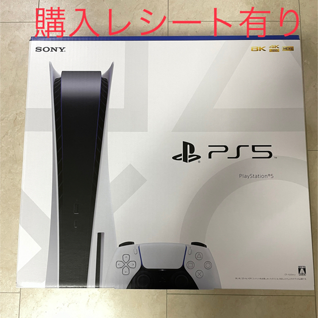 入金確認後即発送可ディスクドライブ搭載型PS5プレイステーション5本体新品未使用