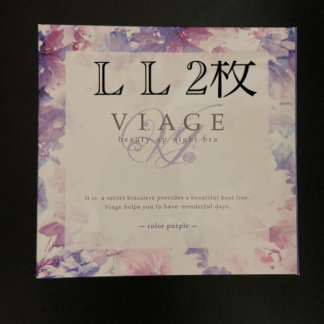 Viage ビアージュ　ナイトブラ  ＬＬ　2枚セット レディースの下着/アンダーウェア(ブラ)の商品写真