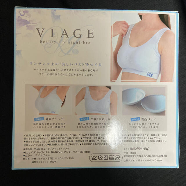 Viage ビアージュ　ナイトブラ  ＬＬ　2枚セット レディースの下着/アンダーウェア(ブラ)の商品写真