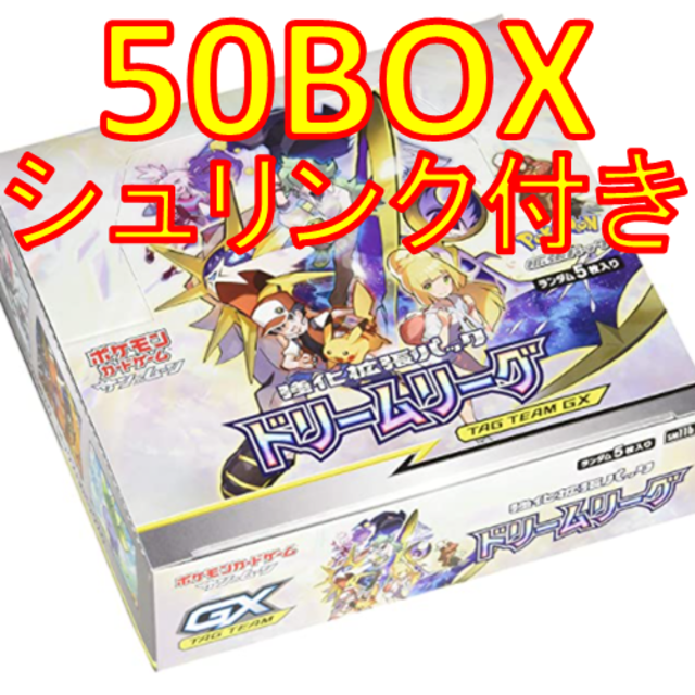 ポケモンカードゲーム ドリームリーグ 50BOX シュリンク付き 115500円 ...