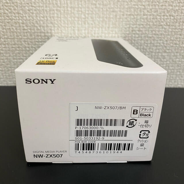 SONY ZX-507 未使用:未開封品