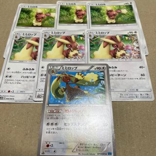 ポケモン ミミロップ ミミロルの通販 By まさひshop ポケモンならラクマ ポケモン ミミロップ ミミロルの通販 By まさひshop ポケモンならラクマ