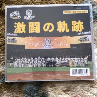 フクオカソフトバンクホークス(福岡ソフトバンクホークス)のソフトバンクホークス　DVD(記念品/関連グッズ)