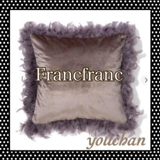 フランフラン(Francfranc)のFrancfranc ベルベット　フェザー　クッションカバー　定価¥3000(クッションカバー)