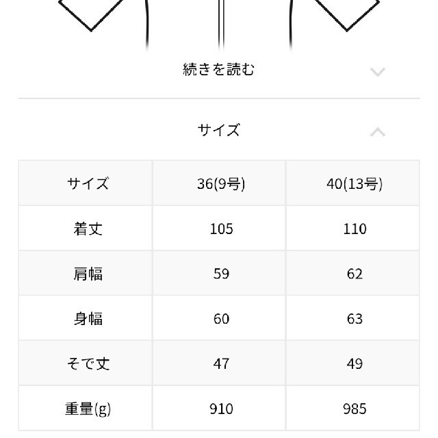 トゥモローランド カシミヤ混 リバー メルトン コクーン コート 36