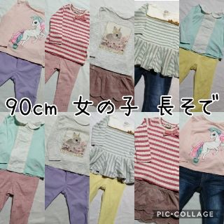 エイチアンドエム(H&M)の90cm　女の子　大量　10点　まとめ売り　春　長袖(Tシャツ/カットソー)