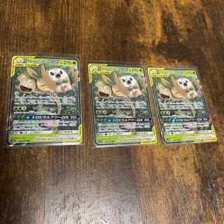 ポケモン(ポケモン)のモクロー＆アローラナッシーGX 3枚セット(シングルカード)