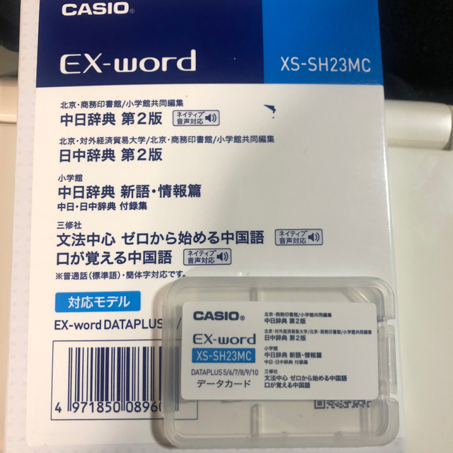 CASIO EX-word DATAPLUS8  XD-U4700 3