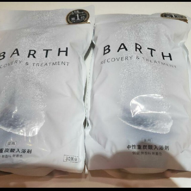 総合1位】 みゆこ様専用品薬用 BARTH バース 中性重炭酸入浴剤 90錠 2袋の通販 by yuki's shop｜ラクマ