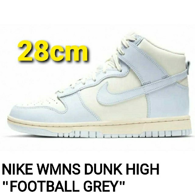 NIKE WMNS DUNK HIGH FOOTBALL GREY 28cm