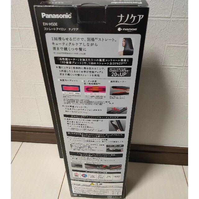 Panasonic(パナソニック)のパナソニック ヘアーアイロン ストレート用 ナノケア 黒 EH-HS0E-K スマホ/家電/カメラの美容/健康(ヘアアイロン)の商品写真