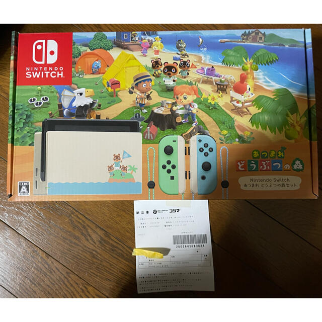 Nintendo Switch あつまれどうぶつの森セット あつ森　ソフトなし