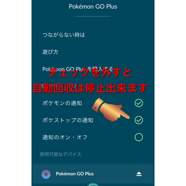 ポケモンGO plus エンタメ/ホビーのゲームソフト/ゲーム機本体(その他)の商品写真