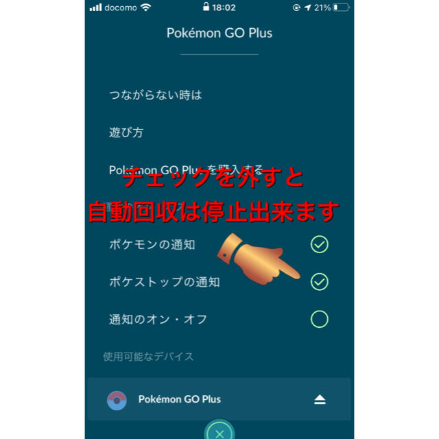 ポケモンGO Plus エンタメ/ホビーのゲームソフト/ゲーム機本体(その他)の商品写真