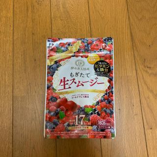 もぎたて生スムージー　180g 30食分(ダイエット食品)