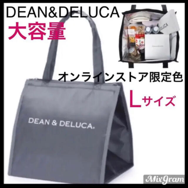 DEAN＆DELUCA保冷バッグ グレーL★チャリティートートバックイエローL