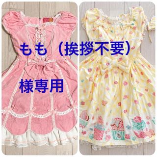 アンジェリックプリティー(Angelic Pretty)のもも（挨拶不要）様専用(ひざ丈ワンピース)