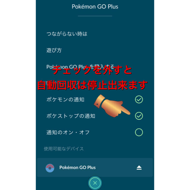 ポケモンGO Plus エンタメ/ホビーのゲームソフト/ゲーム機本体(その他)の商品写真