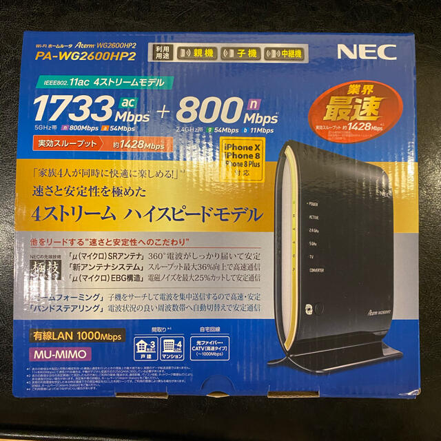 NEC(エヌイーシー)のNEC WiFi ルーター スマホ/家電/カメラのPC/タブレット(PC周辺機器)の商品写真