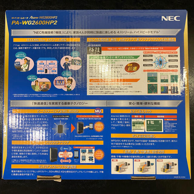 NEC(エヌイーシー)のNEC WiFi ルーター スマホ/家電/カメラのPC/タブレット(PC周辺機器)の商品写真