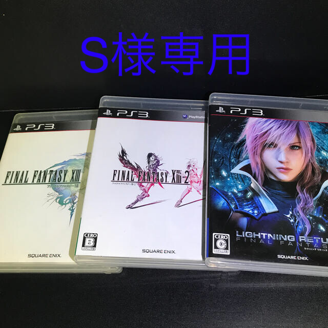 Playstation3 Ff13 Ff13 2 ライトニングリターンズ 3部作セット Ps3の通販 By みすたろす S Shop プレイステーション3ならラクマ Playstation3 Ff13 Ff13 2 ライトニングリターンズ 3部作セット Ps3の通販 By みすたろす S Shop プレイステーション3ならラクマ