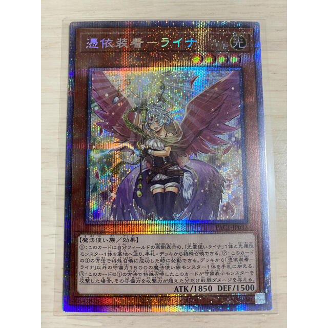 k様専用 遊戯王 憑依装着ーライナ 絵違い プリズマ プリシク www.ppmac.org