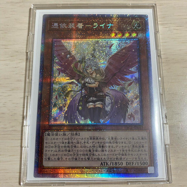 k様専用 遊戯王 憑依装着ーライナ 絵違い プリズマ プリシク