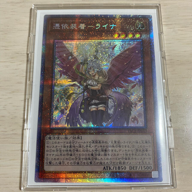 k様専用 遊戯王 憑依装着ーライナ 絵違い プリズマ プリシク www.ppmac.org