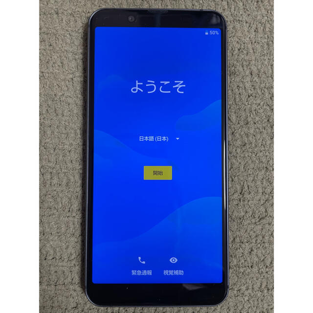 AQUOS(アクオス)のAQUOS sense3 basic SHV48 ブラック　 スマホ/家電/カメラのスマートフォン/携帯電話(スマートフォン本体)の商品写真