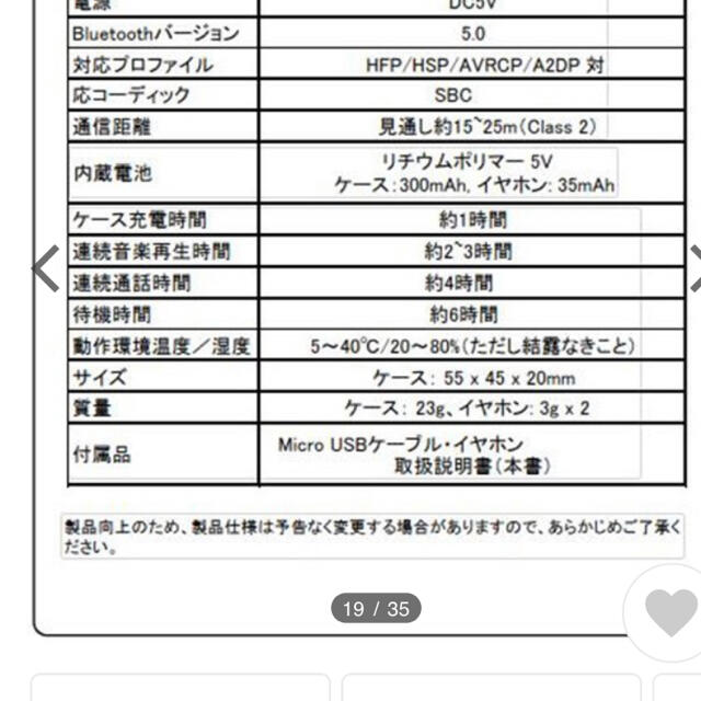 ワイヤレスイヤホン　レッド　赤　iPod風　 スマホ/家電/カメラのオーディオ機器(ヘッドフォン/イヤフォン)の商品写真