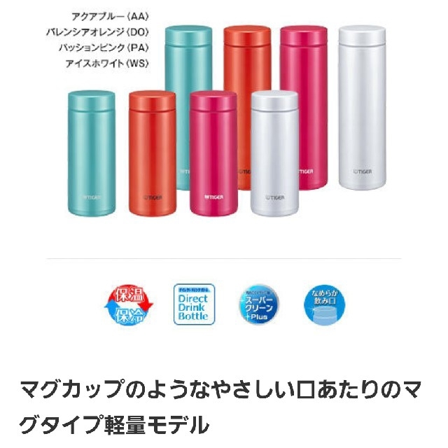 TIGER(タイガー)の★値下げしました　サハラマグ　水筒　500ml　2本セット　新品 インテリア/住まい/日用品のキッチン/食器(弁当用品)の商品写真