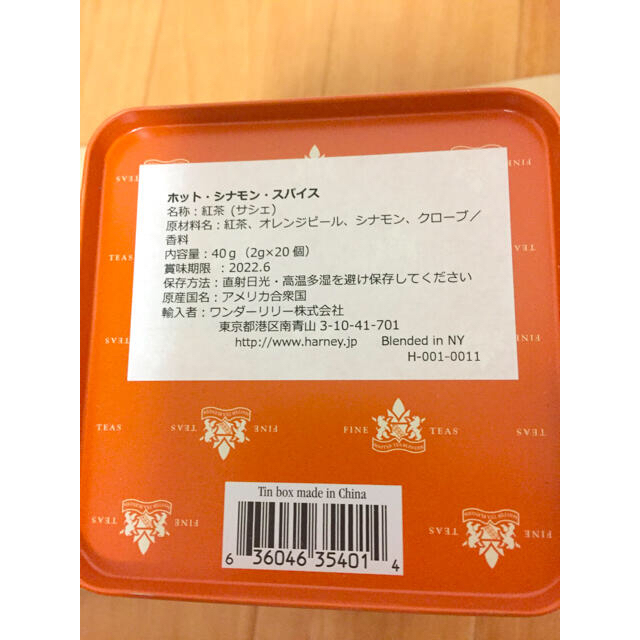 DEAN & DELUCA(ディーンアンドデルーカ)のHARNEY & SONS✨ホットシナモンスパイス✨3サシェ 食品/飲料/酒の飲料(茶)の商品写真