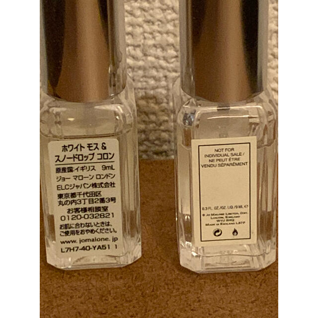 Jo Malone - ジョーマローン 2本セットの通販 by あさこ's shop