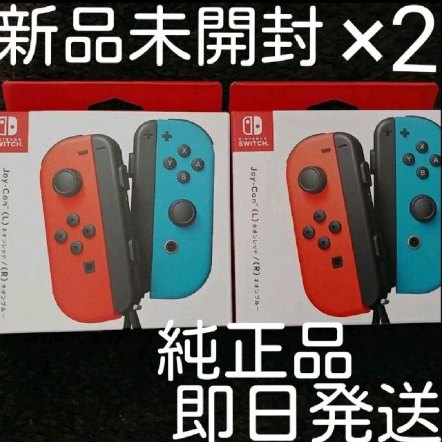 Nintendo switch 本体 JOY-CON コントローラー ジョイコン - www ...