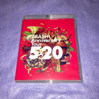 アラシ(嵐)の☆Anniversary Tour 5×20 《セリカ様専用》(ミュージック)