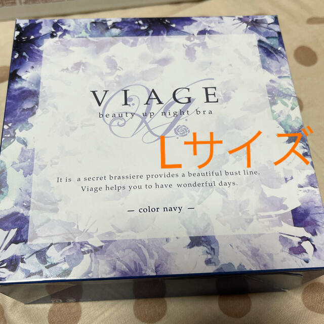 Viage ビューティアップナイトブラ　ネイビー　L レディースの下着/アンダーウェア(ブラ)の商品写真