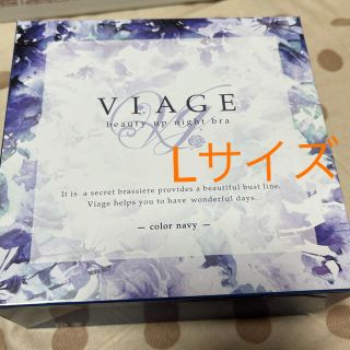 Viage ビューティアップナイトブラ　ネイビー　L(ブラ)