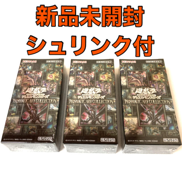 【新品・シュリンク付】　プリズマティック アートコレクション　3ボックスBox/デッキ/パック