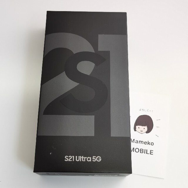 新品　Galaxy S21 Ultra　12/256GB ブラック　香港版