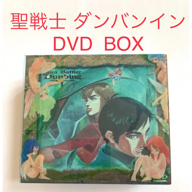 【50%OFF】 聖戦士ダンバイン (5枚組) DVDメモリアルボックス(1) アニメ 【50%OFF】 聖戦士ダンバイン (5枚組) DVDメモリアルボックス(1) アニメ